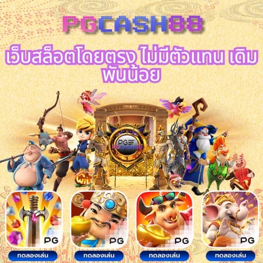 สล็อตได้เงินจริง